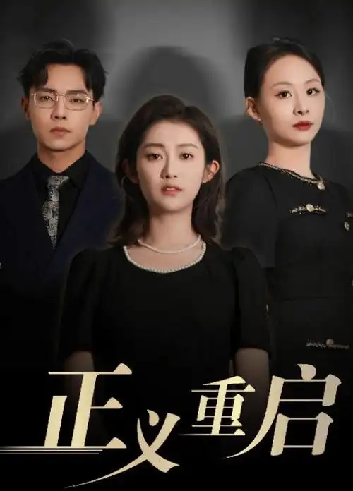 《琅琊榜》剧集资料影像